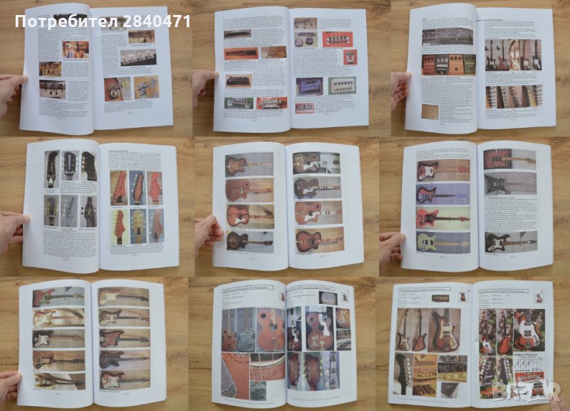 Енциклопения / каталог на българските китари Китара Орфей Кремона, снимка 1