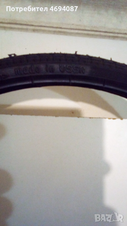 Продавам гуми за велосипед Школник, снимка 1