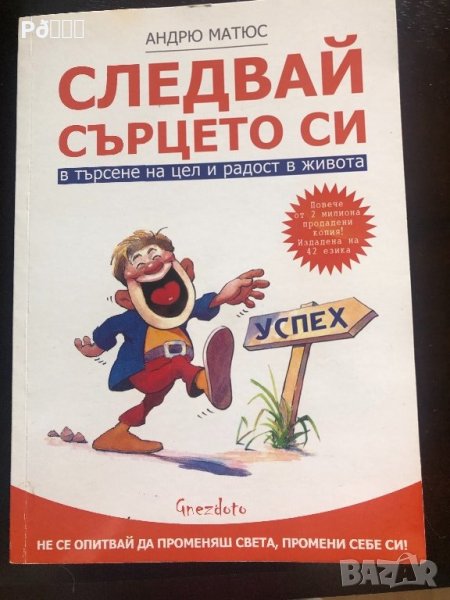 Книги, снимка 1