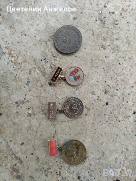 Медали , снимка 1