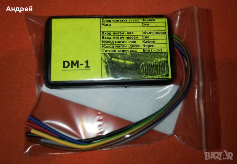 Модул, реле "Двоен Мигач" с функция "Комфорт", снимка 1