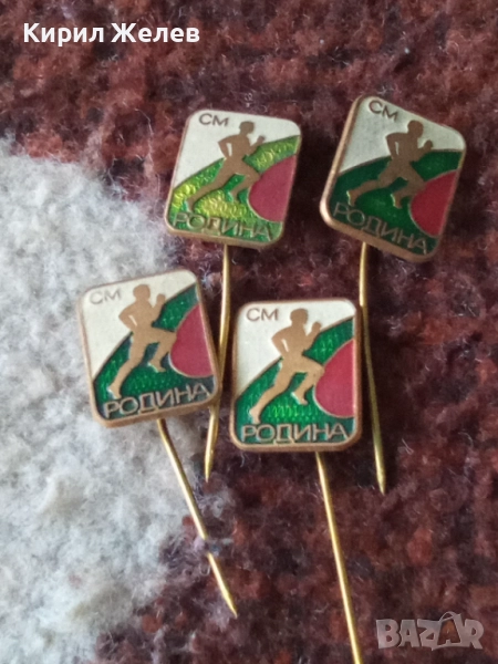 Спортни значки 4 броя нови 51998, снимка 1