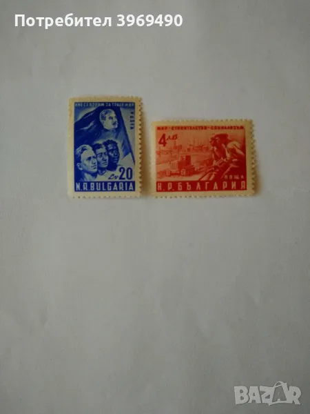 Серия от 2 пощенски марки от България 1950 г., снимка 1