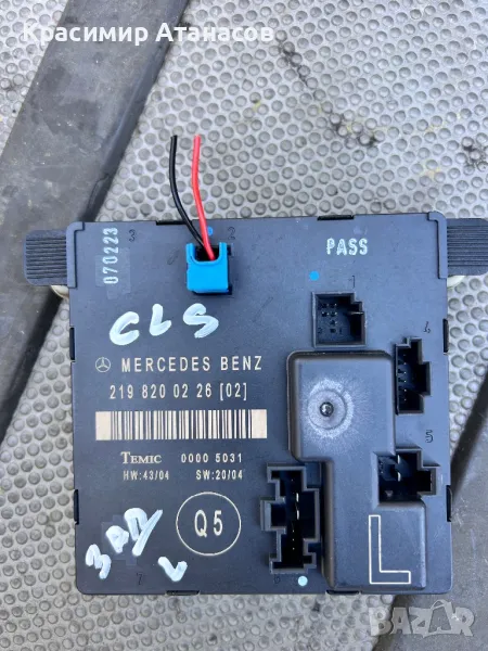 2198200226. Контрол модул врата задна лява   за Мерцедес CLS. W219. , снимка 1