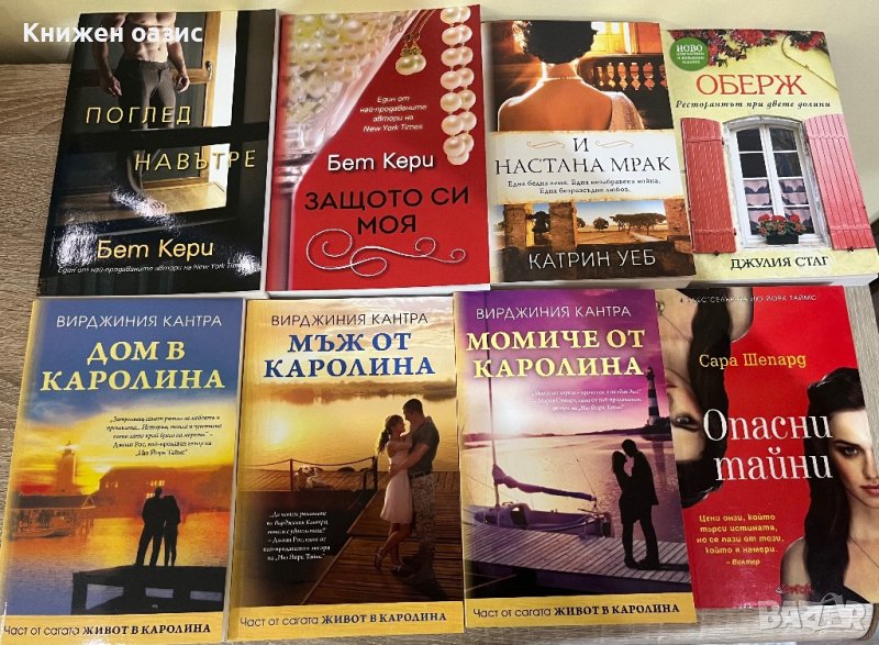 Чисто нови книги, снимка 1