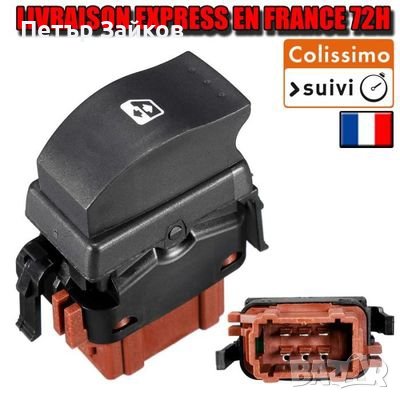 Бутон преден десен стъклоповдигач Renault Master, снимка 1