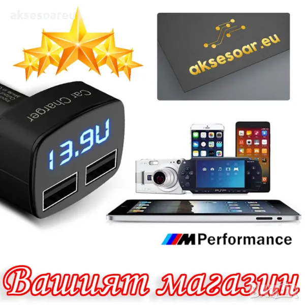 Ново 4 в 1 Двойно зарядно за кола Dual USB DC 5V 3.1A Универсален адаптер с тестер за измерване на н, снимка 1