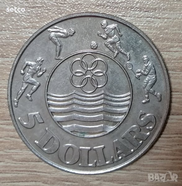 Сингапур 5 долара 1983 XII Югоизточни азиатски игри  д99, снимка 1