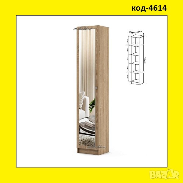Гардероб еднокрилен с 4 рафта и огледало(код-4614), снимка 1