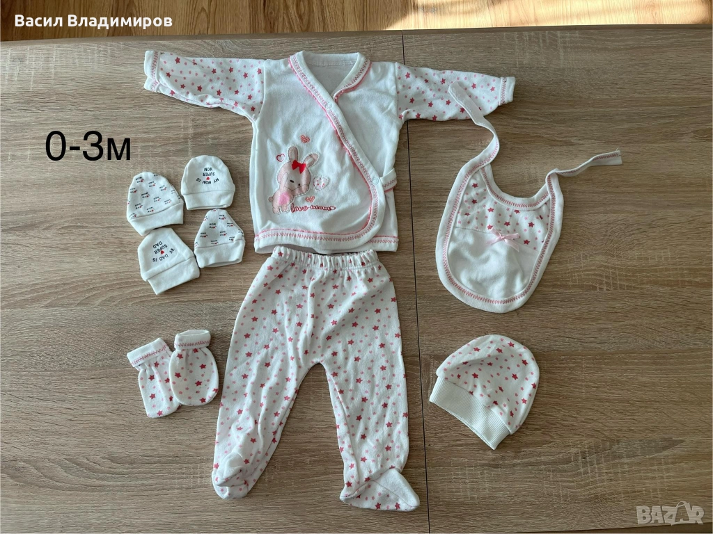 Комплект за изписване на бебе 0-3м, снимка 1