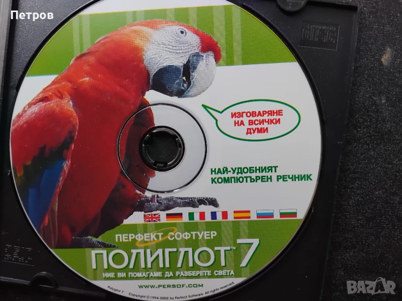 Речници по Английски език, снимка 1