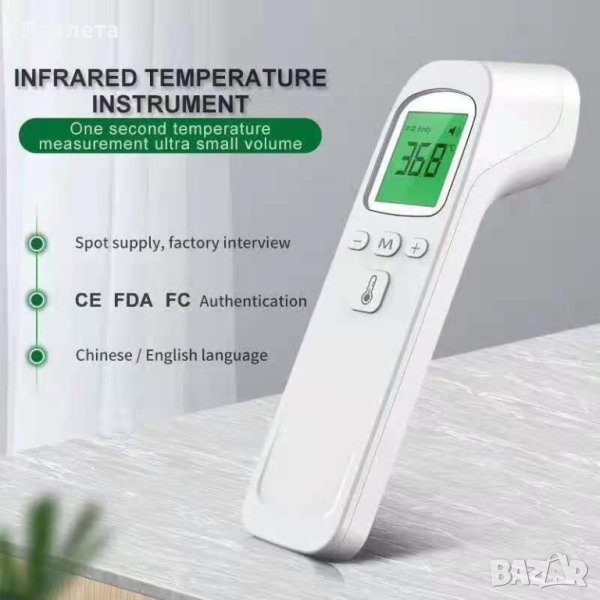 Безжичен термометър с 15 запомнящи функции, снимка 1