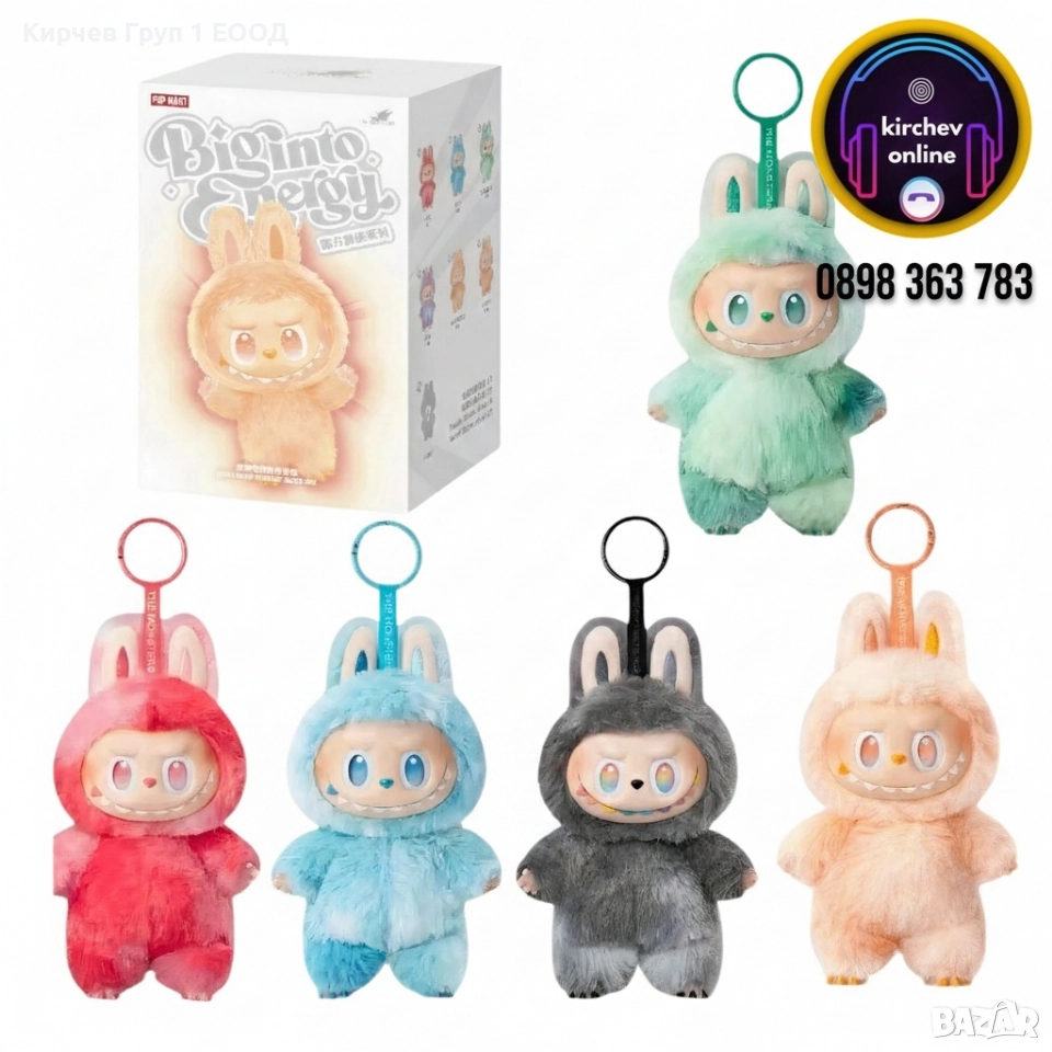 Лабубу beginto energy на дребно и едро, снимка 1