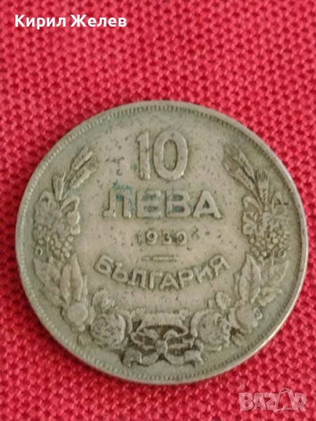 Монета 10 лева 1930г. Царство България за колекция декорация 18750, снимка 1