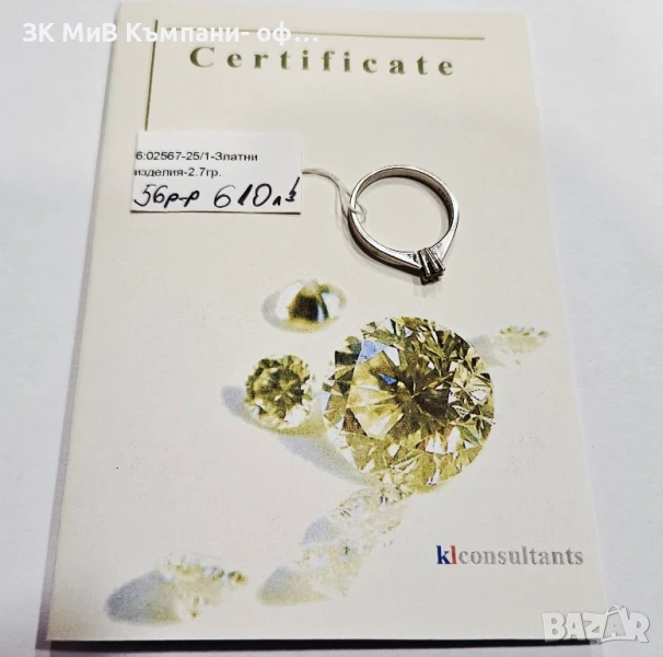 Златен пръстен с диамант 2.7гр 02567-25, снимка 1