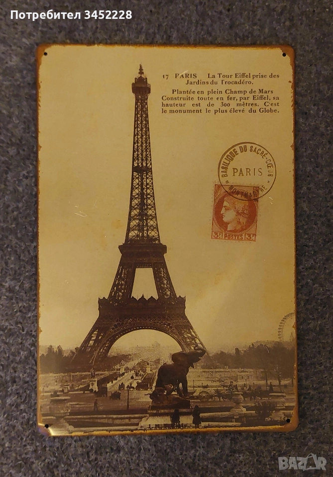 табела метална за колекционери отлична , снимка 1