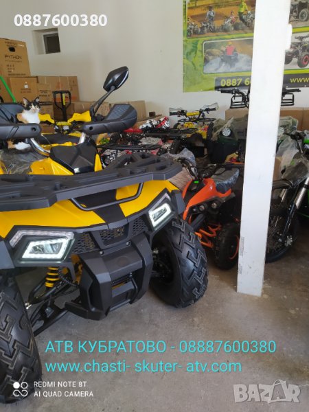 АТВ-ATV Кубратово- склад за мотори и АТВта на едро и дребно, снимка 1