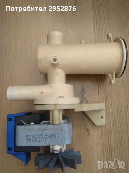 Водна помпа за пералня Силтал/Siltal, снимка 1