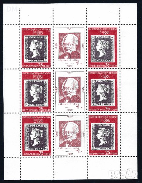 България 1980 - ФИ MNH, снимка 1