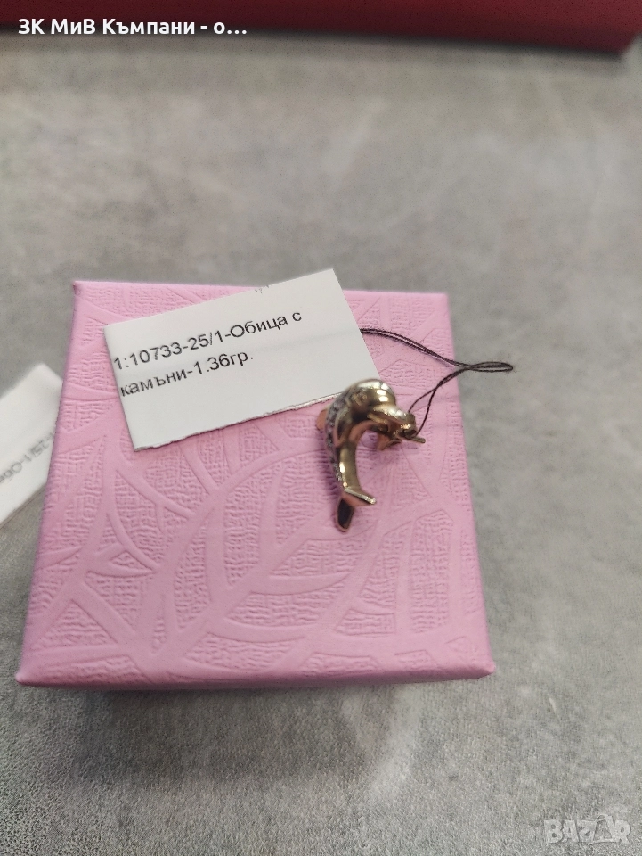 Златна обица Делфин 1.36гр 14к, снимка 1