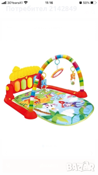 Активна гимнастика, снимка 1