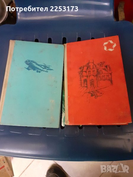 Две книги,преведени от руски език,лот., снимка 1
