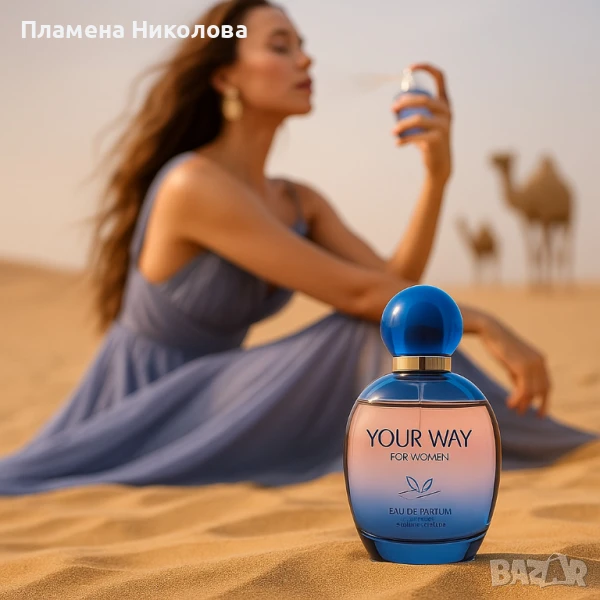 Your Way - Парфюмът на съвременната жена, снимка 1