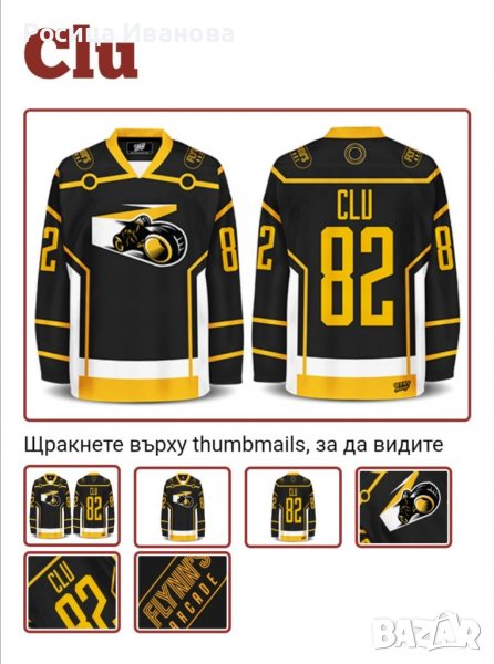 Нова блуза Geeky Jarseys , снимка 1