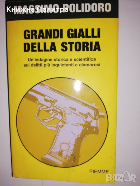 Grandi gialli della Storia, снимка 1