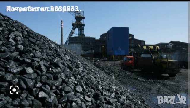 Въглища за отопление доставка до адрес 0885711141, снимка 1