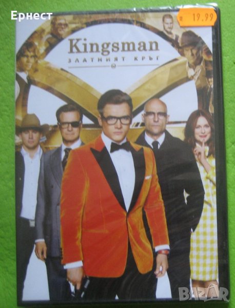 Кингсмен Златният кръг DVD , снимка 1