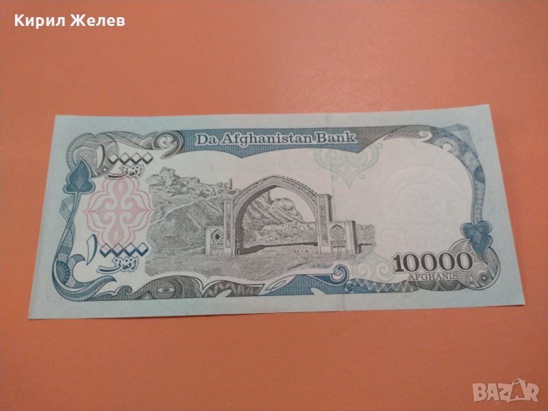 Банкнота Афганистан-16358, снимка 1