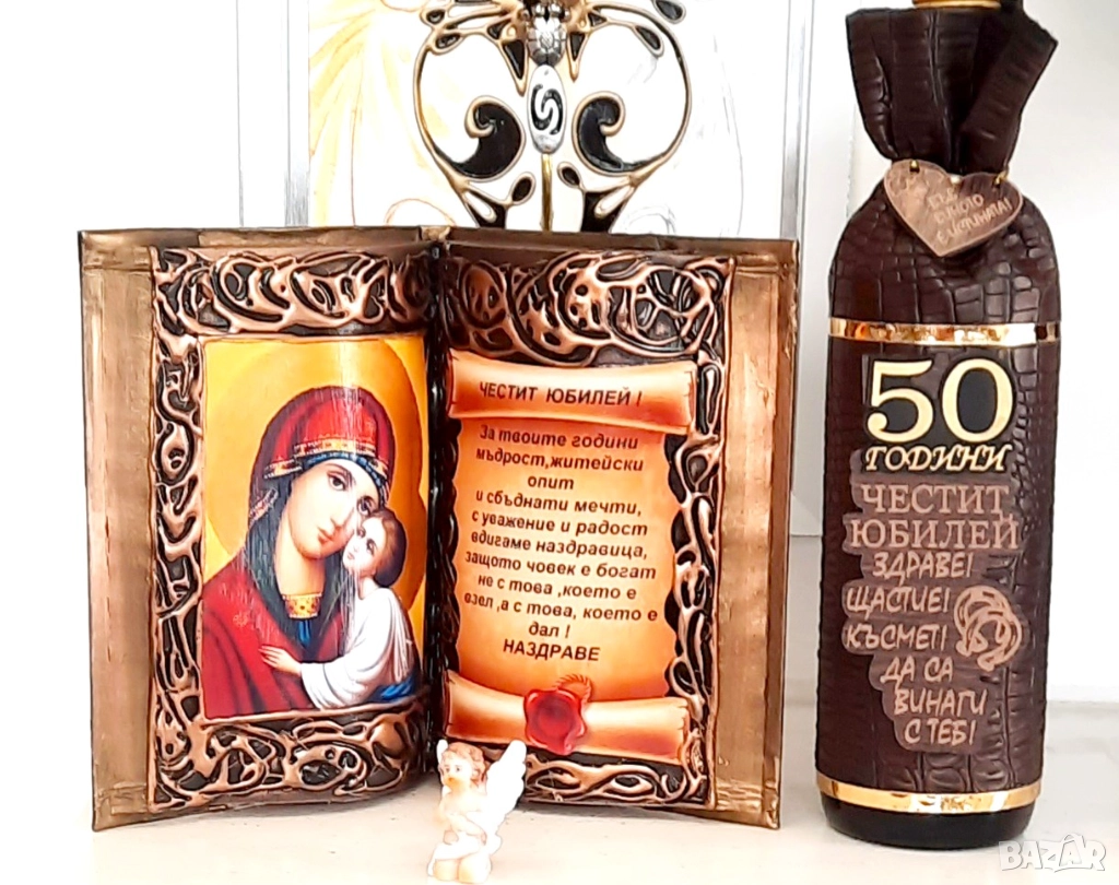 💝Оригинални подаръци за юбилей💝, снимка 1