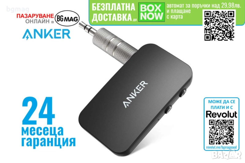 Anker Soundsync A3352 Bluetooth 5.0 приемник за телефон, снимка 1