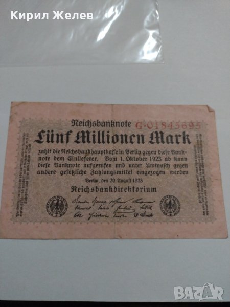 Райх банкнота - Германия - 1923 години много рядка - 17895, снимка 1