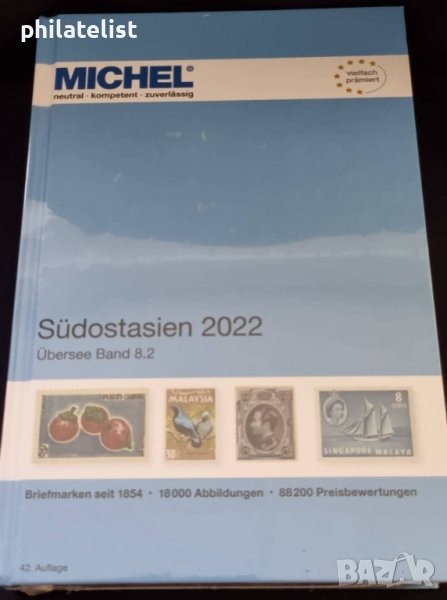 MICHEL - Югоизточна Азия 2022, снимка 1