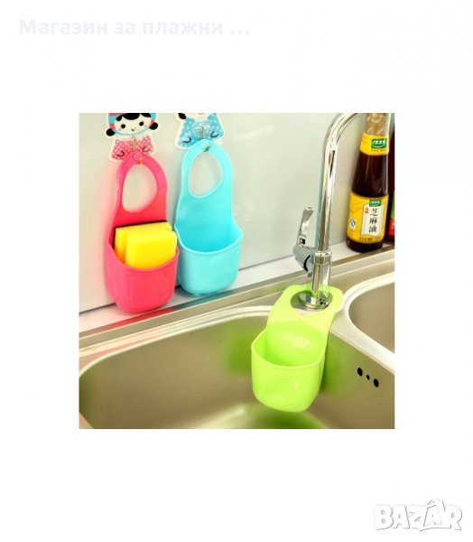 СИЛИКОНОВ ОРГАНАЙЗЕР ЗА КУХНЯ ИЛИ БАНЯ - код 1366, снимка 1