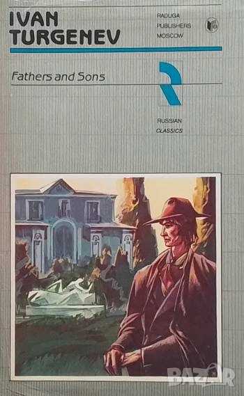 Fathers and Sons Ivan Turgenev, снимка 1