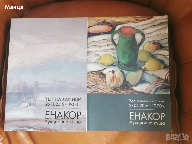 Каталози Енакор, снимка 1