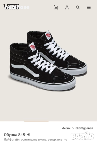Vans-мъжки кецове №40, снимка 1