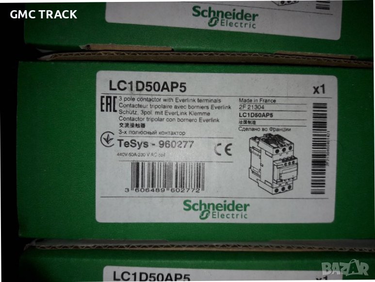 Контактор-LC1D50AP5-50A/22kW Schneider Electric, снимка 1