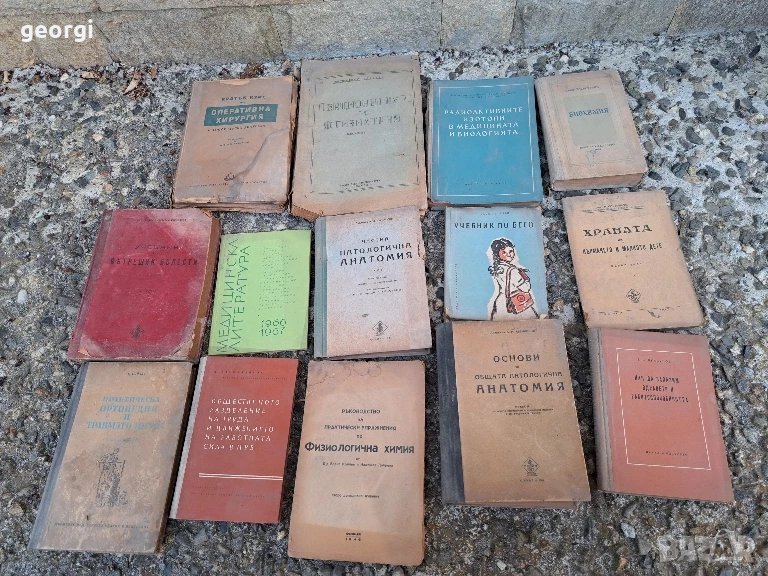 стари учебници по медицина , снимка 1