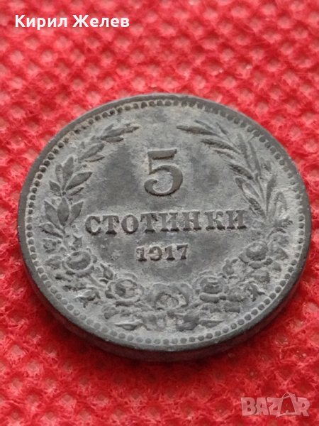 Монета 5 стотинки 1917г. Царство България за колекция декорация - 24879, снимка 1