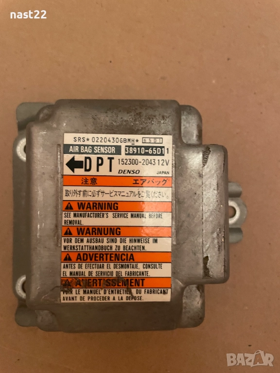 Модул за въздушни възглавници Сузуки Гранд Витара/Suzuki Grand Vitara 1998-2005, снимка 1