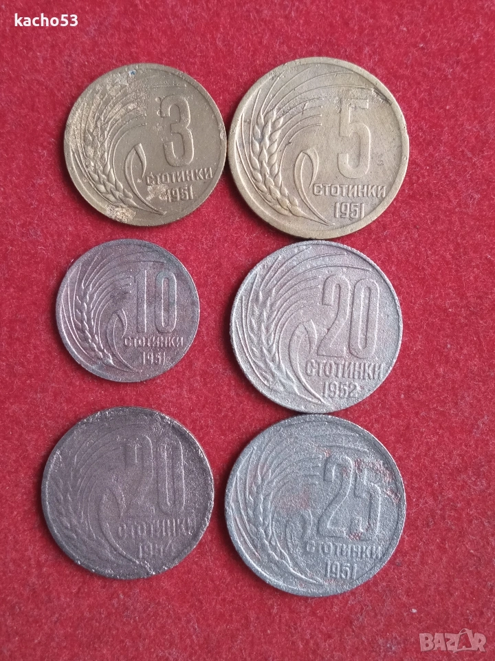 Лот монети 1951-54 г. България., снимка 1