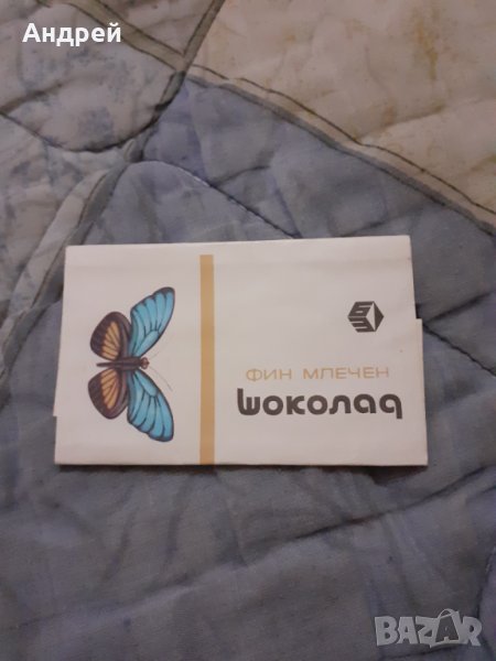 Стара опаковка от фин млечен шоколад #12, снимка 1