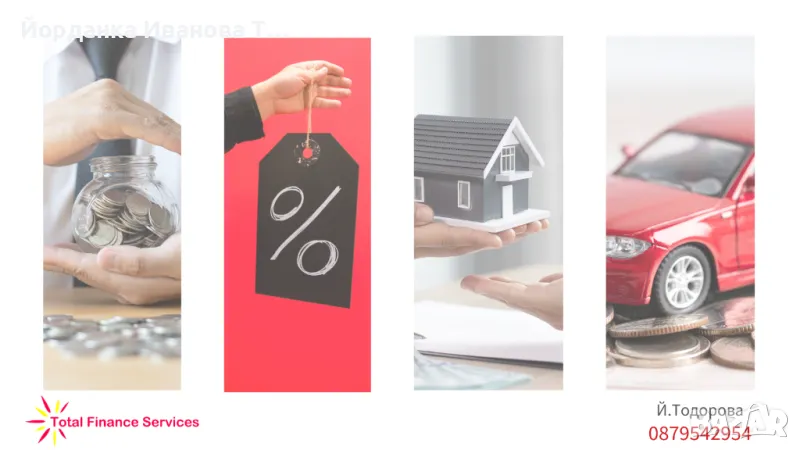 Съдействие за банкови и небанкови кредити, снимка 1