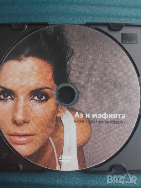 Аз и мафията - оригинален диск с филм , снимка 1