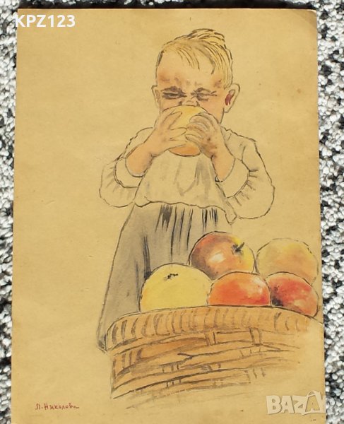 СТАРА КАРТИНА ДЕТЕ С ЯБЪКИ 40-те г. акварел /ЛИЛЯНА НИКОЛОВА, снимка 1