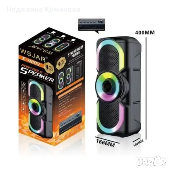 🧨 Преносима тонколонка с RGB светлини, снимка 1